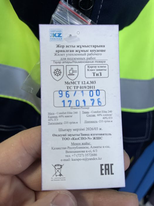 Продам жилет взрывника