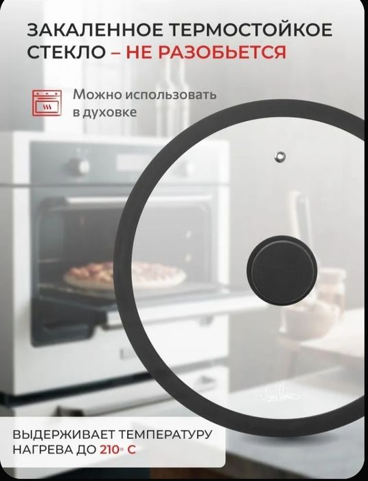 новая крышка 24 см