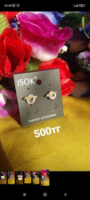 Товар бюжитерия срочно