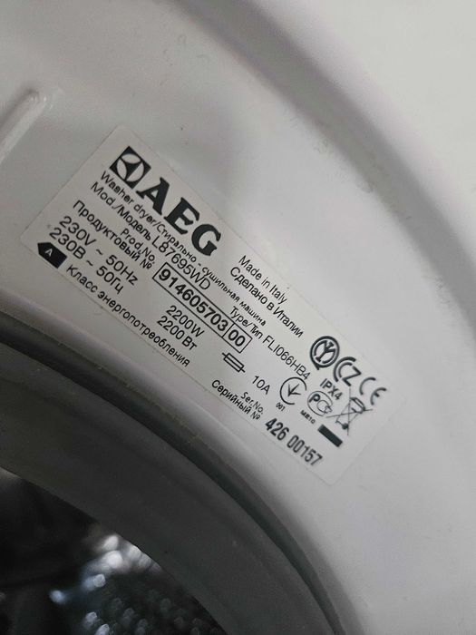 Пералня със сушилня AEG LAVAMAT L87695WD – 9 кг / 7 кг, 1600 оборота