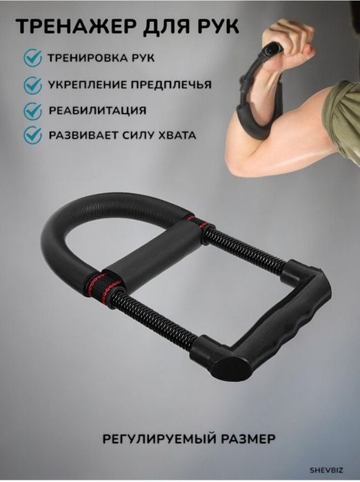 Тренажер для рук, эспандер кистевой, пружинный для тренировок запястий