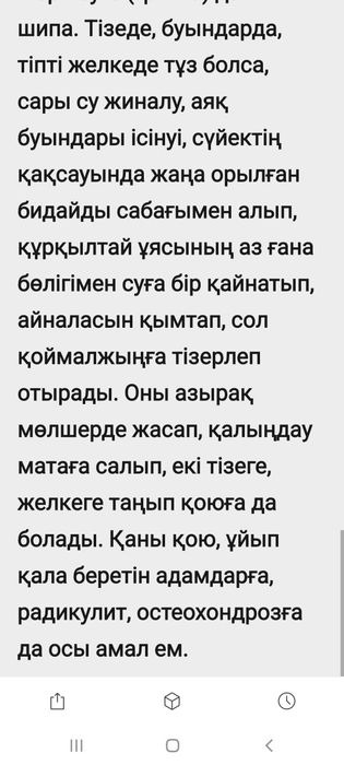 Құрқылтайдың ұясы