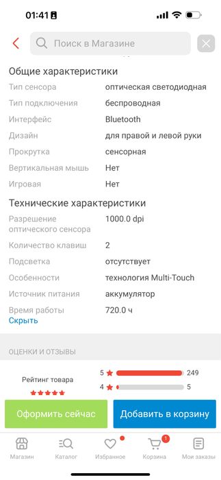 мышка Magic mouse