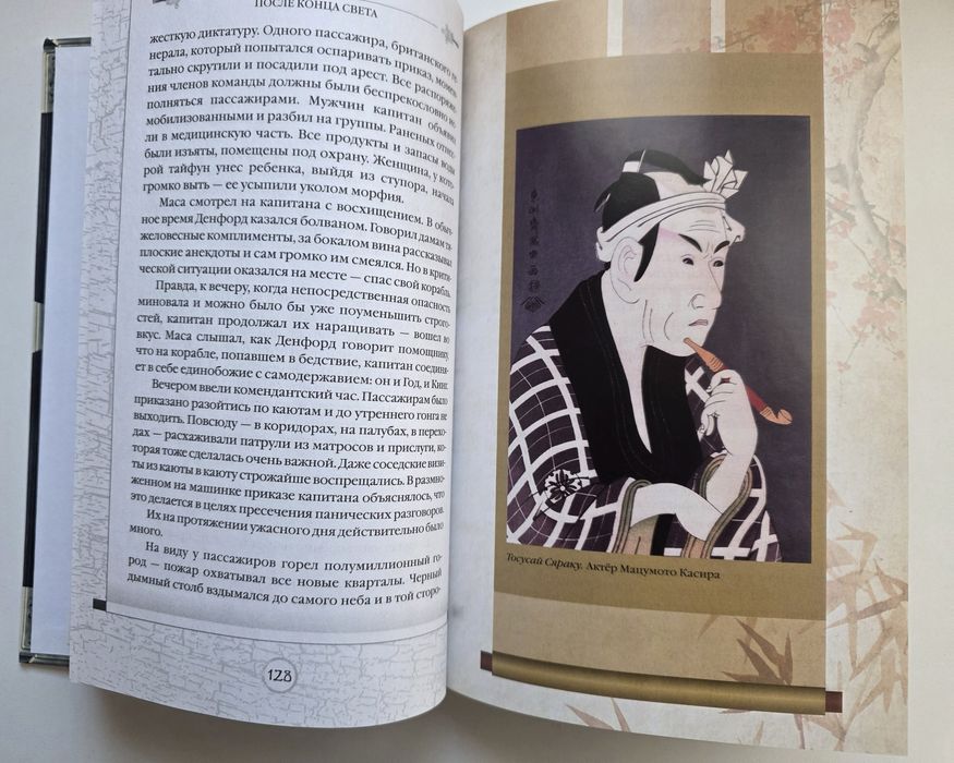 Борис Акунин  «Просто Маса»
