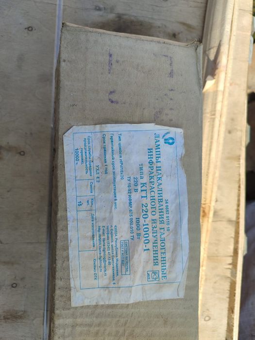 Продам лампы КГТ