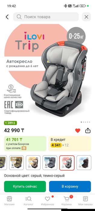Автокресло детское