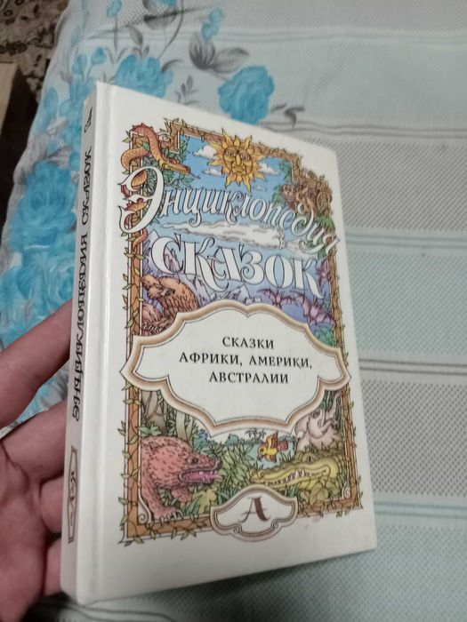 Продам много сказок и детских книг