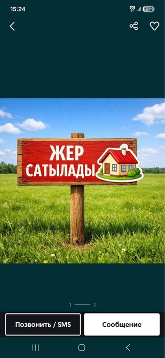 Продается земля мкр көктем