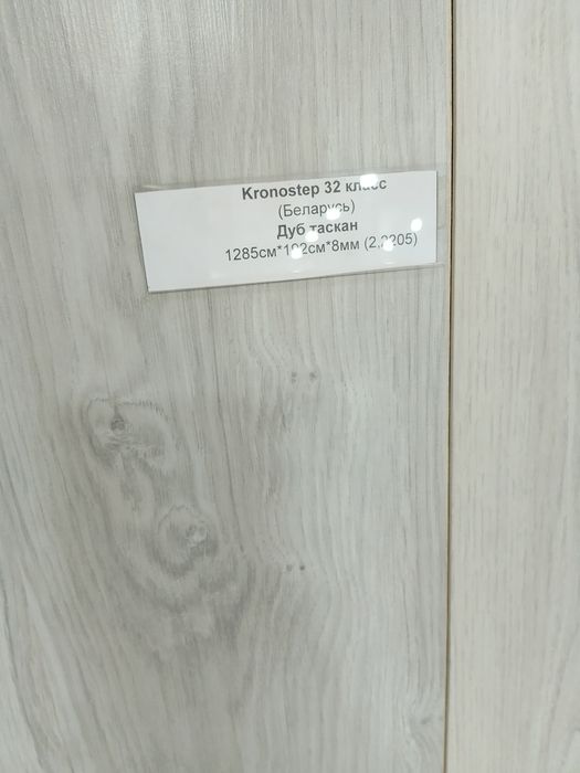 Ламинат 32,33 класс