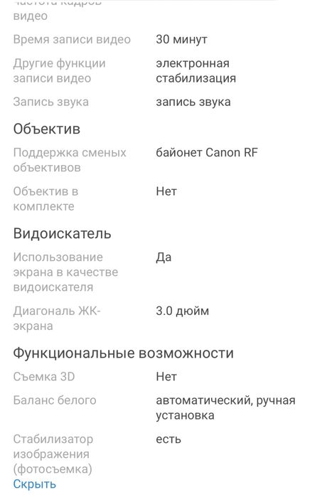 Фотокамера Canon EOS R6 Mark II Body
