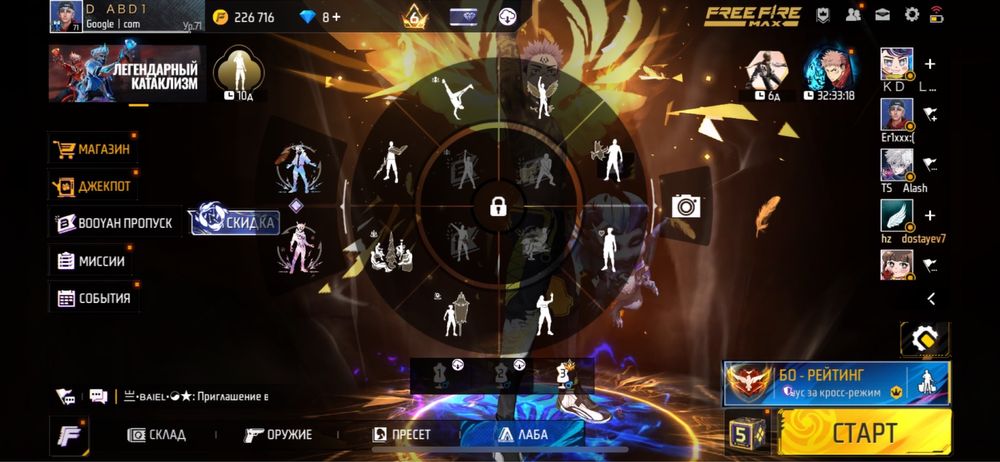 Продам фф акк срочная продажа!