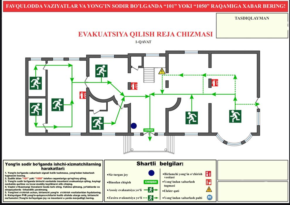 Услуга план эвакуации / evakuatsiya chizmasi xizmati