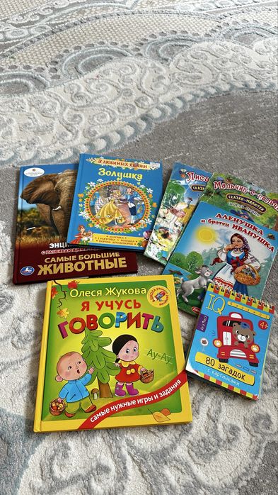 Продам детские книжки