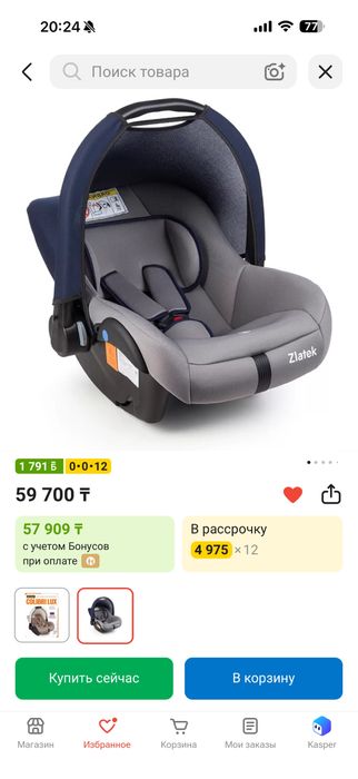 Автолюлька для малыша