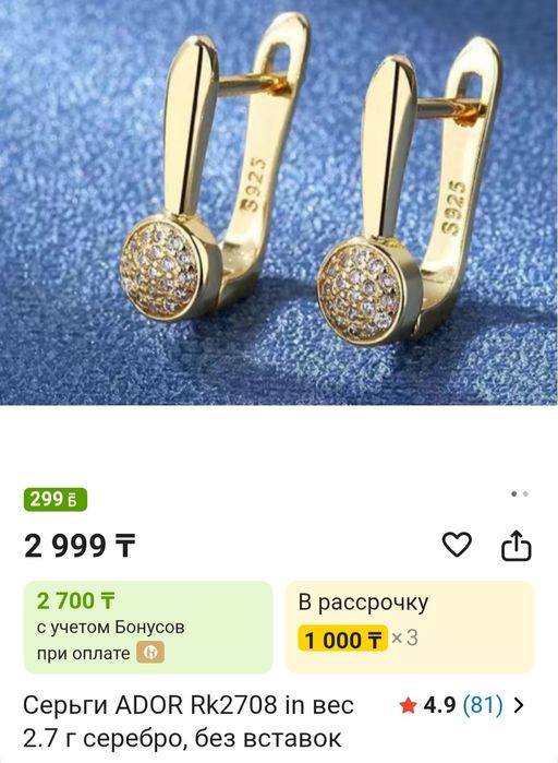 Новые серебряные серьги