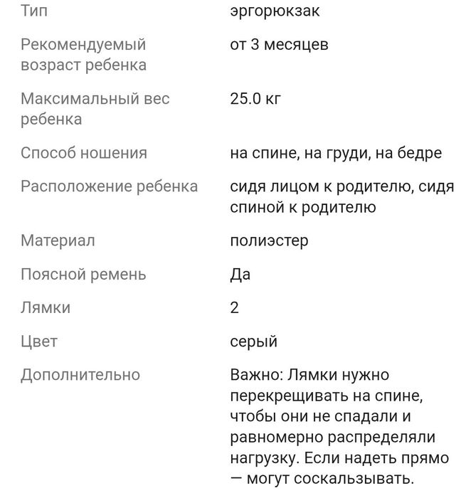 Эргорюкзак до 25кг