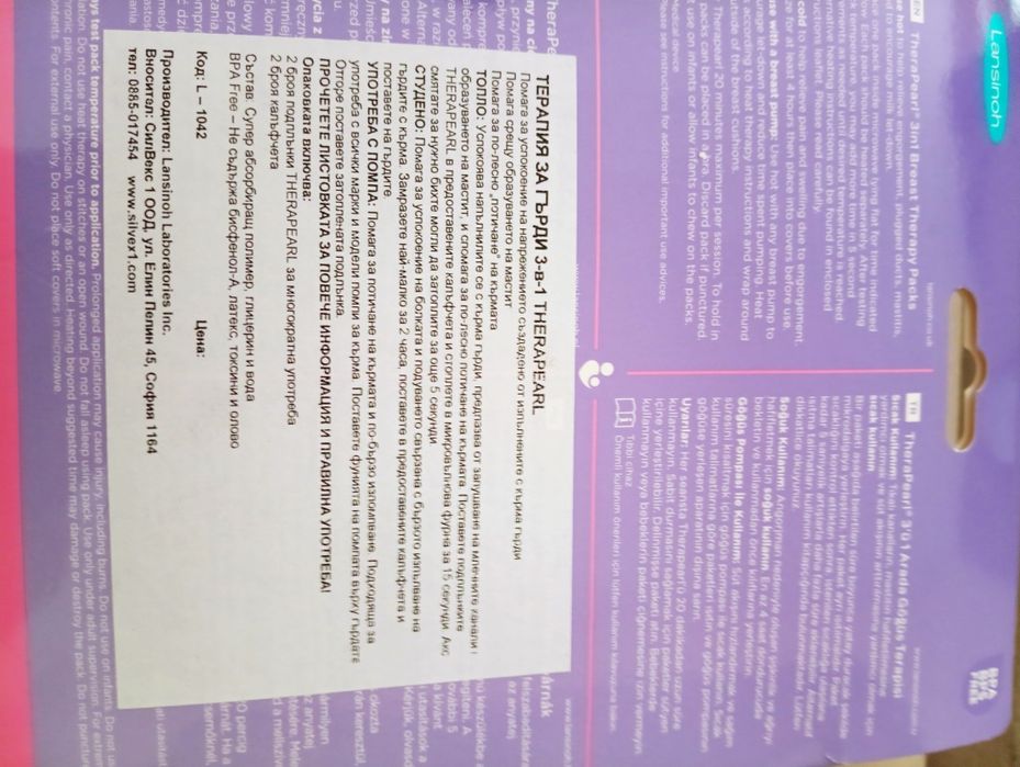 Силиконови компреси за гърди