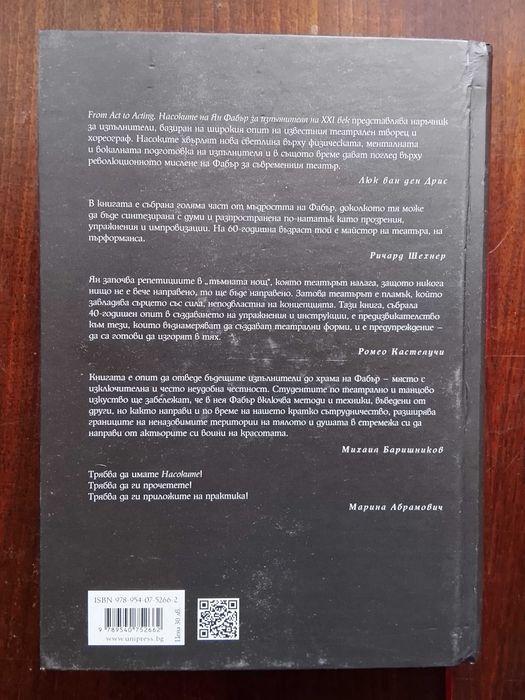 книги на ян фабър