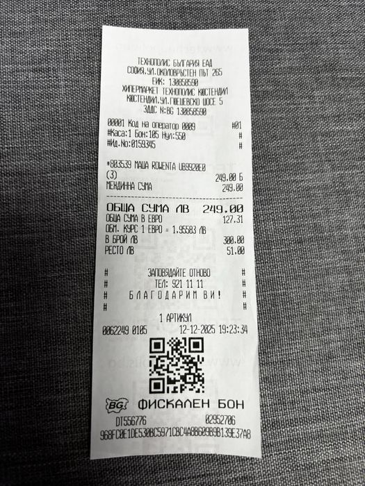 ЧИСТО НОВ сешоар- маша ROWENTA