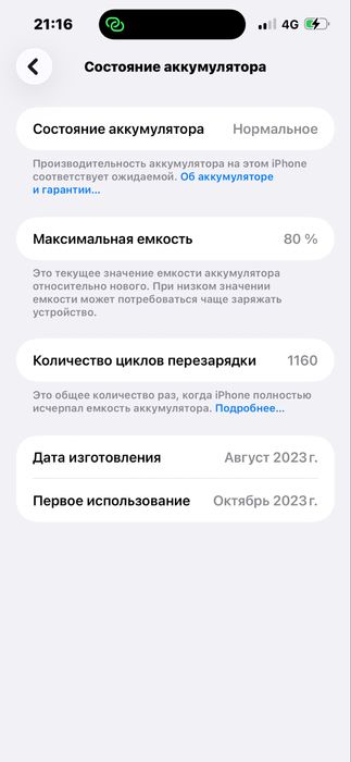 iPhone 15 pro max 256Gb