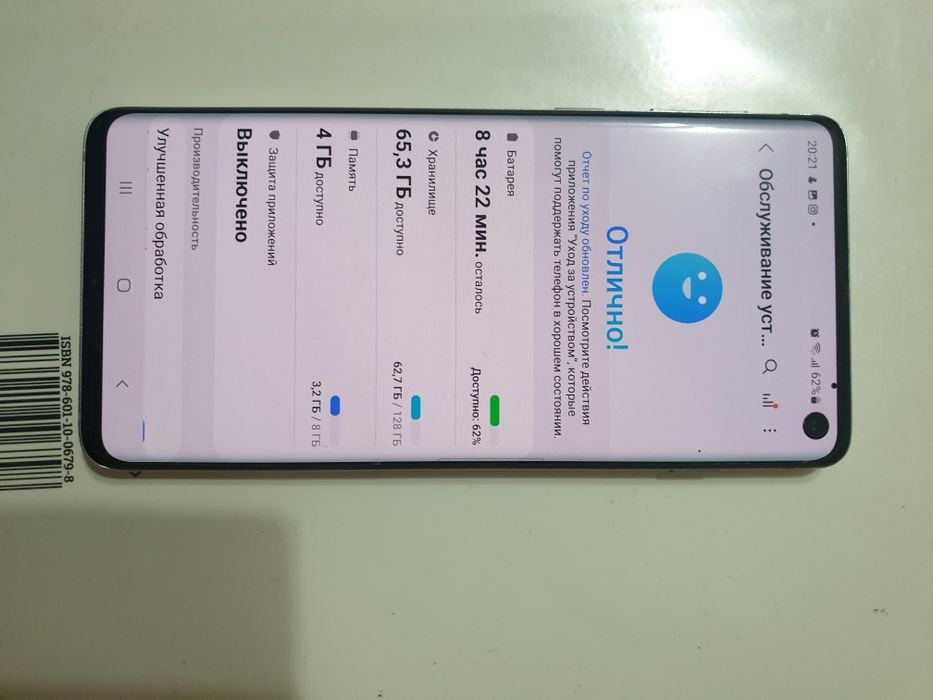 Продаётся самсунг с 10 8/128 гб