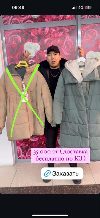 Куртка пуховик и дубленка