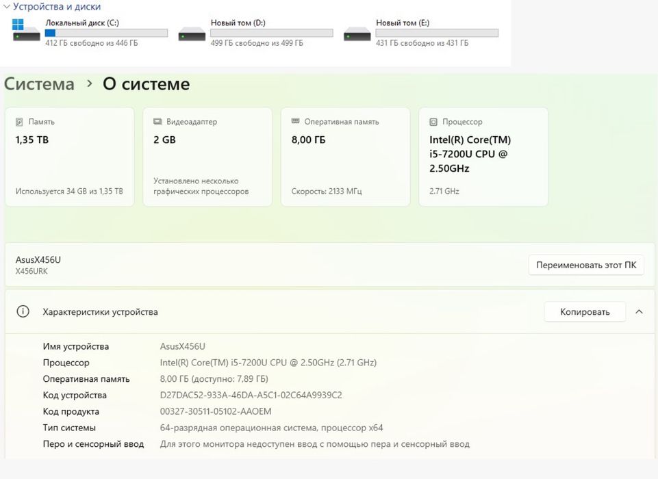 Ноутбук ASUS X456U