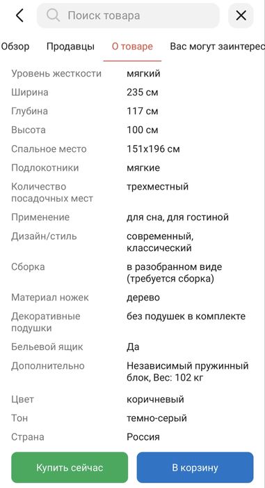 Продам диван произв-во Россия. Качество