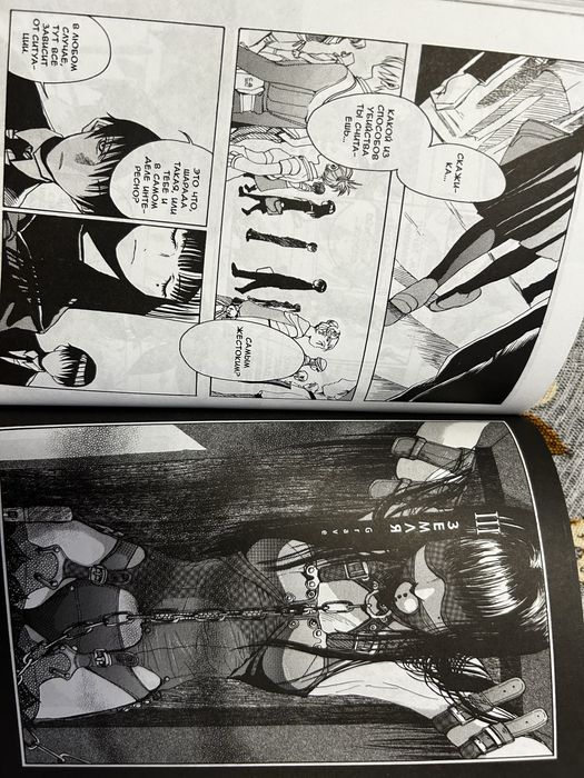 Японская манга «ГОТ»