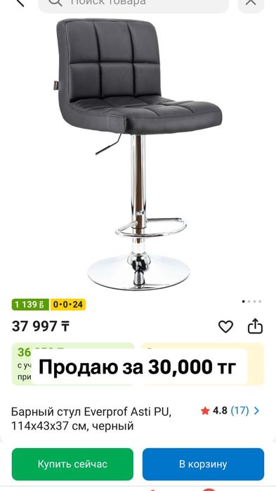 Продаю столик бровиста