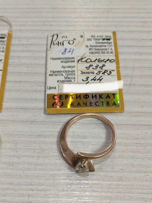 Золотой Набор с бриллиантами