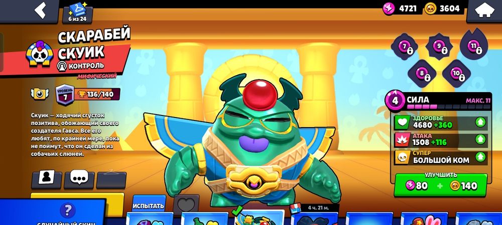 Продаю аккаунт бс