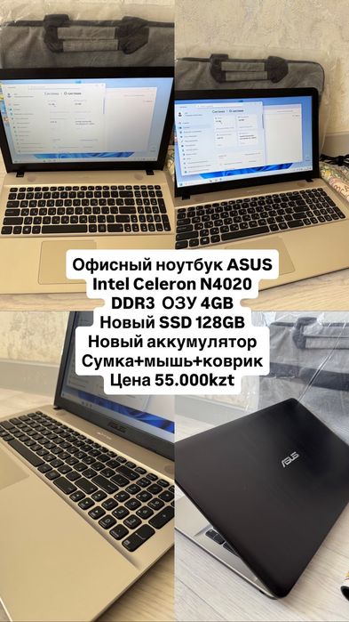 Наутбук для офисный для студент asus