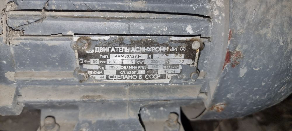 Насос водяной 1,5квт,