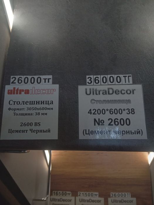 Продам столешницу новую