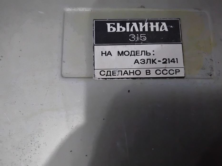Продам советский мультитестер и др