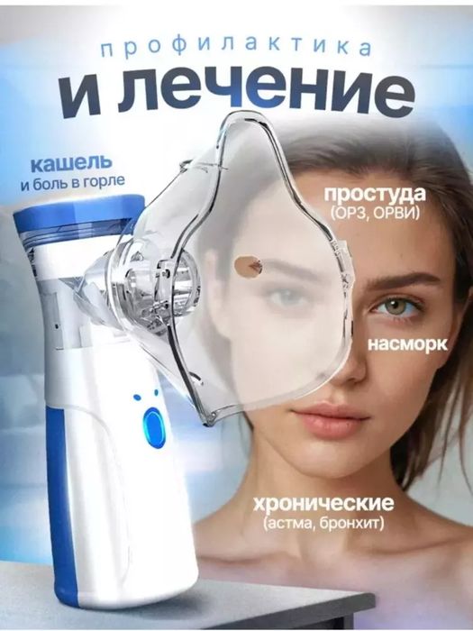 Ingalyator-nebulayzer, shovqinsiz, kattalar va bolalar uchun
