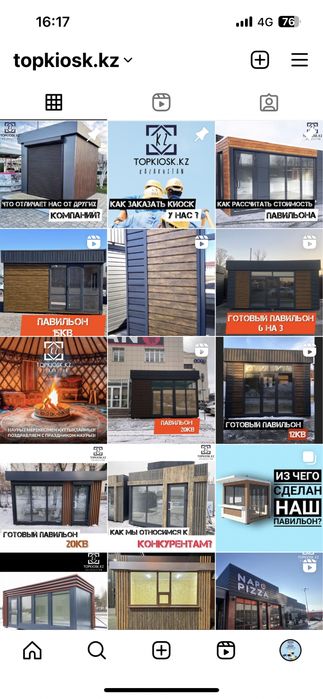 Изготовления киоск павильон бытовка