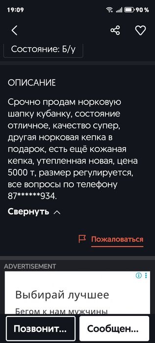 Срочно норковые шапки.