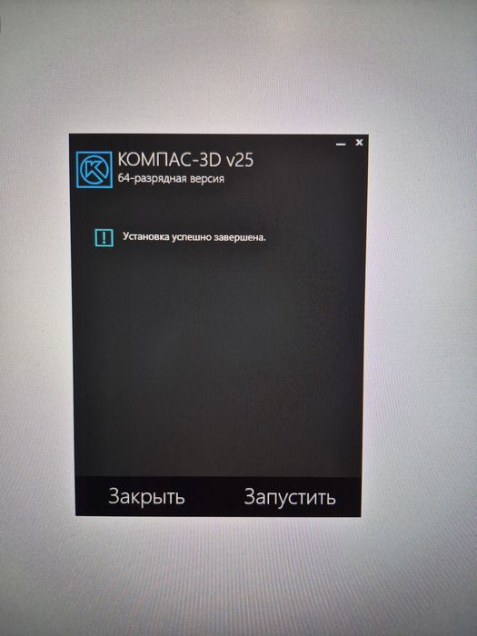 Компас - 3D V 25 онлайн установка