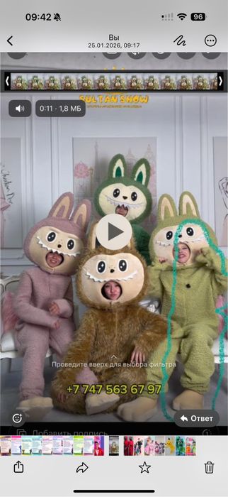 Аниматоры Алматы Акция