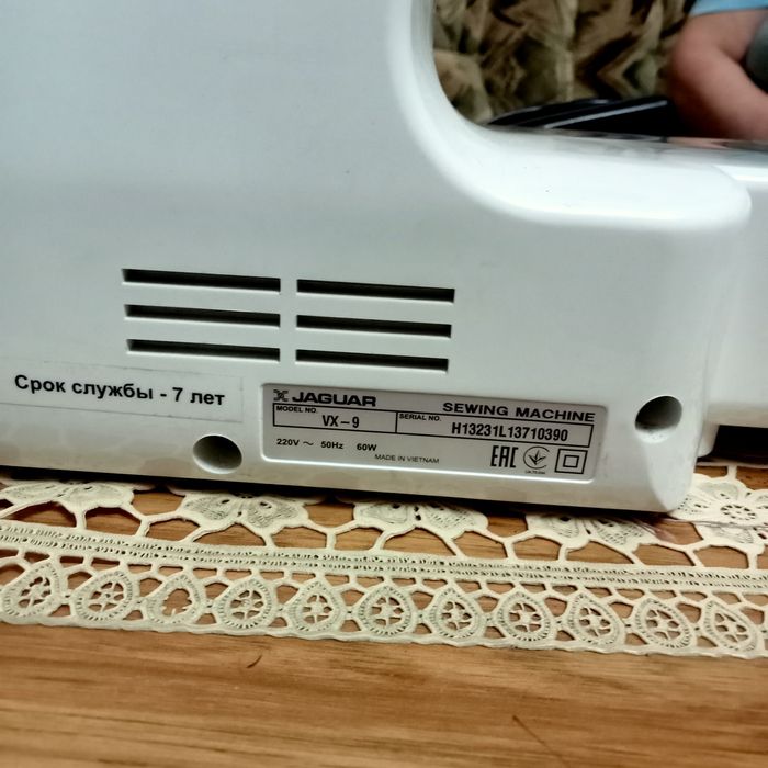 Швейная машинка.