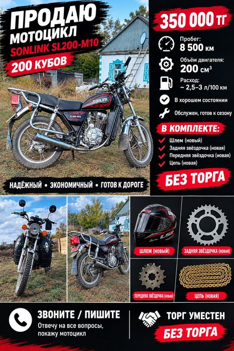 Продам мотоцикл, в хорошем состоянии