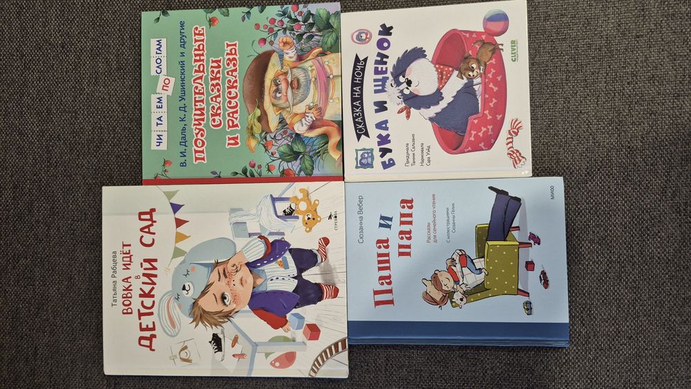 Детские иллюстрированные книги