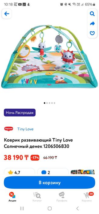 Коврик с дугами Tiny Love Солнечный денёк