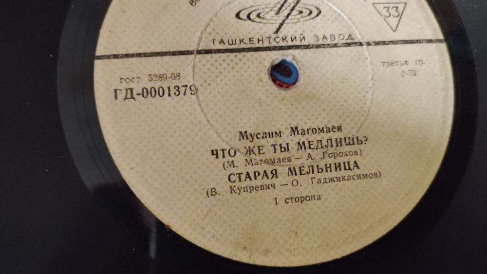 Виниловые пластинки.