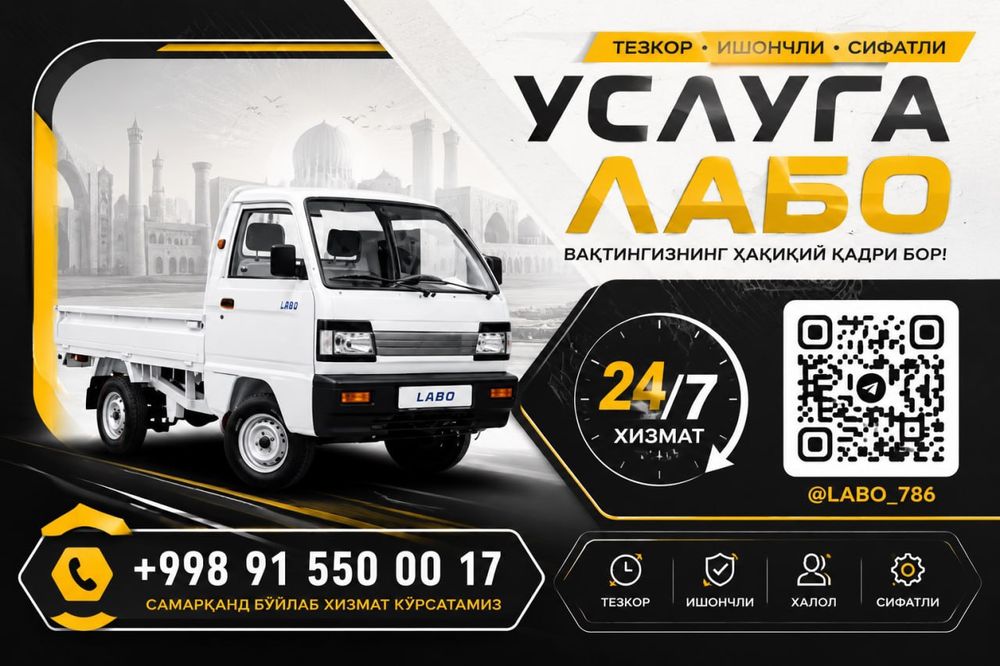Лабо Хизмати 24/7