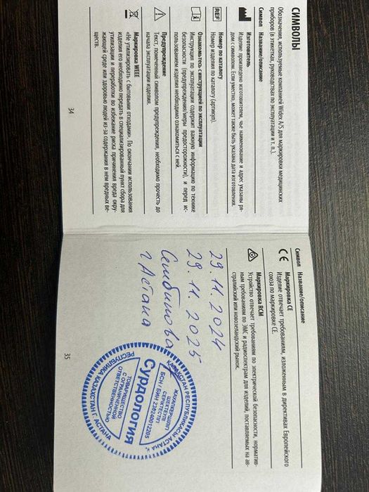 Слуховой аппарат WIDEX Evoke BTЕ.