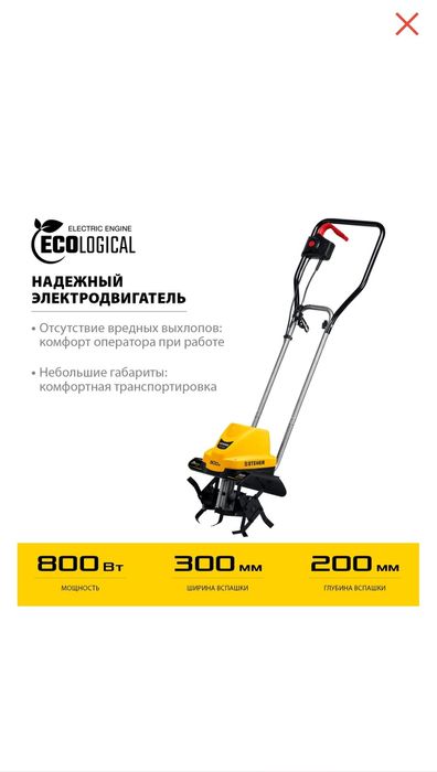 Продам культиватор