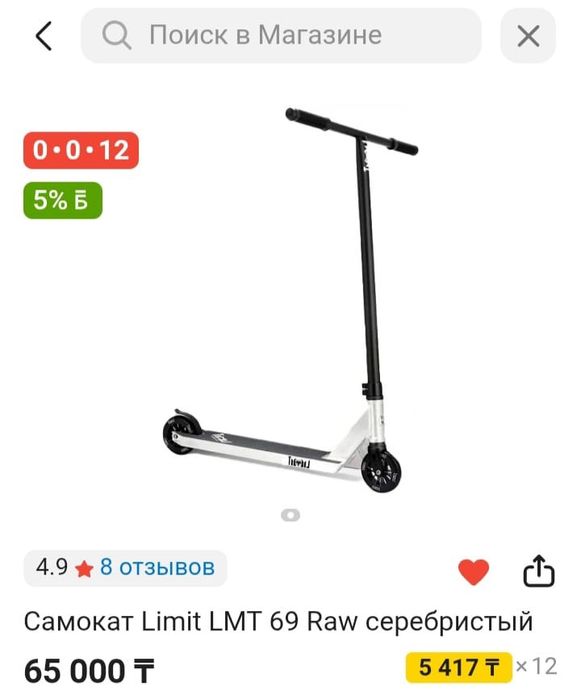 Продам самокат трюковой